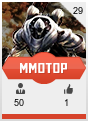   mmotop