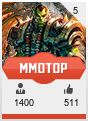 Рейтинг серверов mmotop